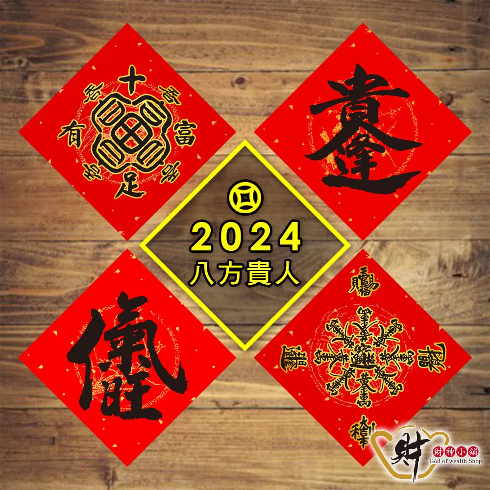 【財神小舖】2024開運金龍-金鈔錢母紅包/三款任選 歷史價格詳細信息