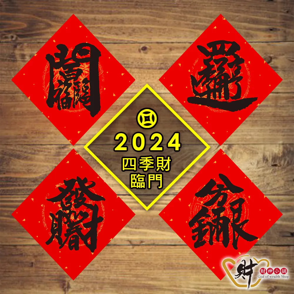 【財神小舖】2024開運金龍-金鈔錢母紅包/三款任選 歷史價格詳細信息