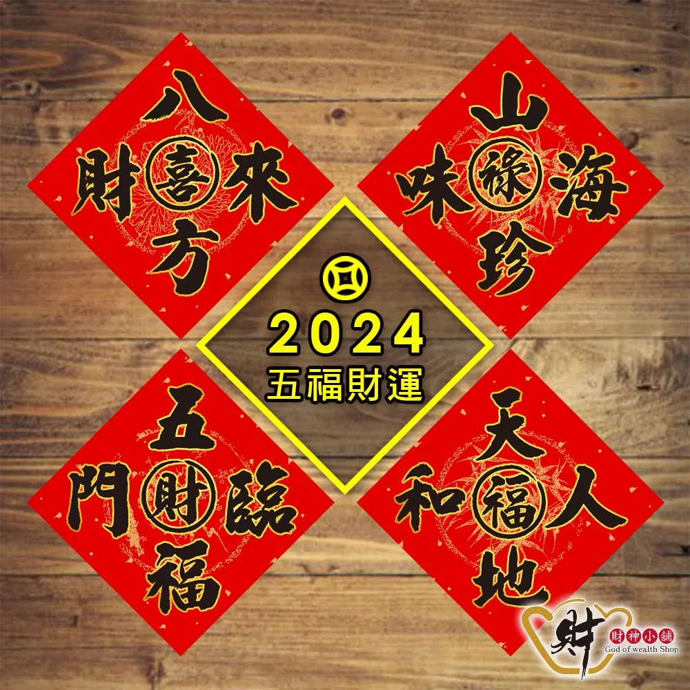 【財神小舖】2024開運金龍-金鈔錢母紅包/三款任選 歷史價格詳細信息