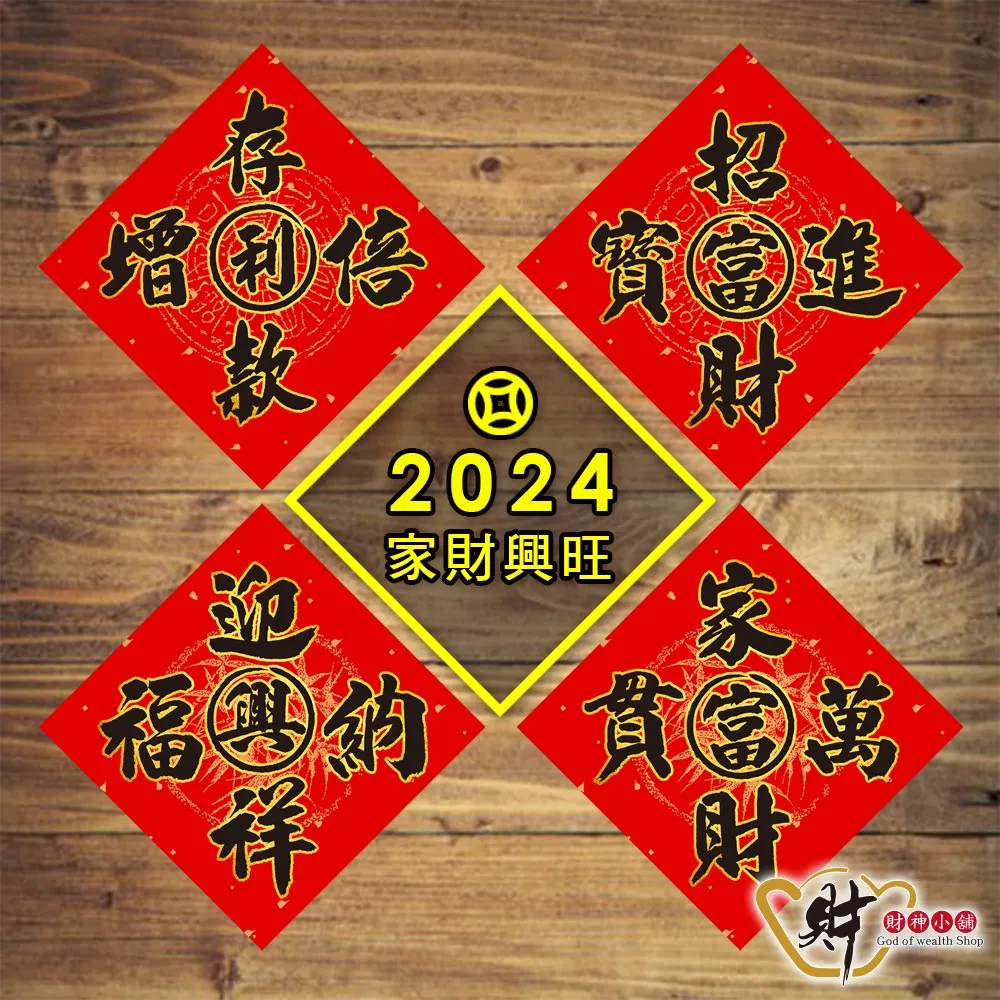 【財神小舖】2024開運金龍-金鈔錢母紅包/三款任選 歷史價格詳細信息
