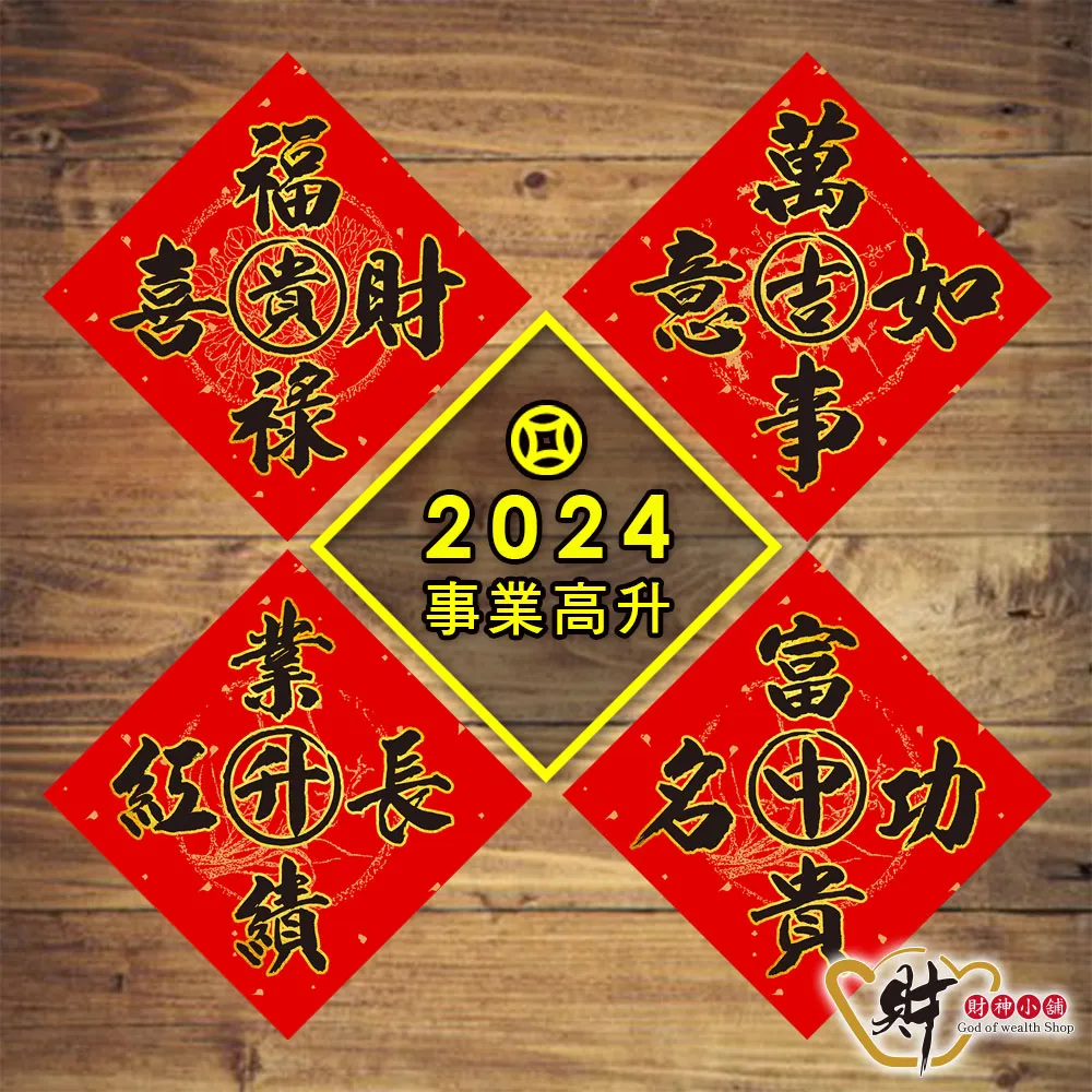 【財神小舖】2024開運金龍-金鈔錢母紅包/三款任選 歷史價格詳細信息