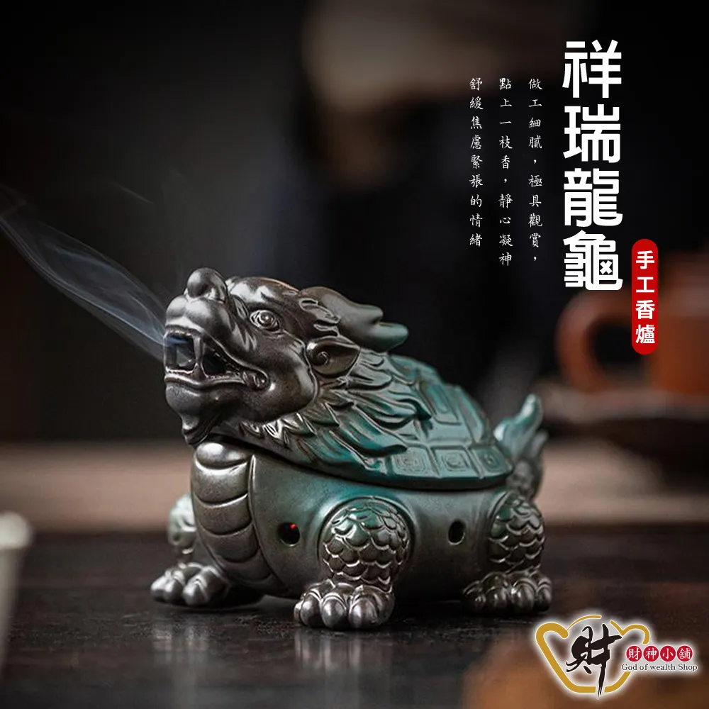 財神小舖【TCL-6012】財富滿盆-聚寶手工香爐 歷史價格詳細信息