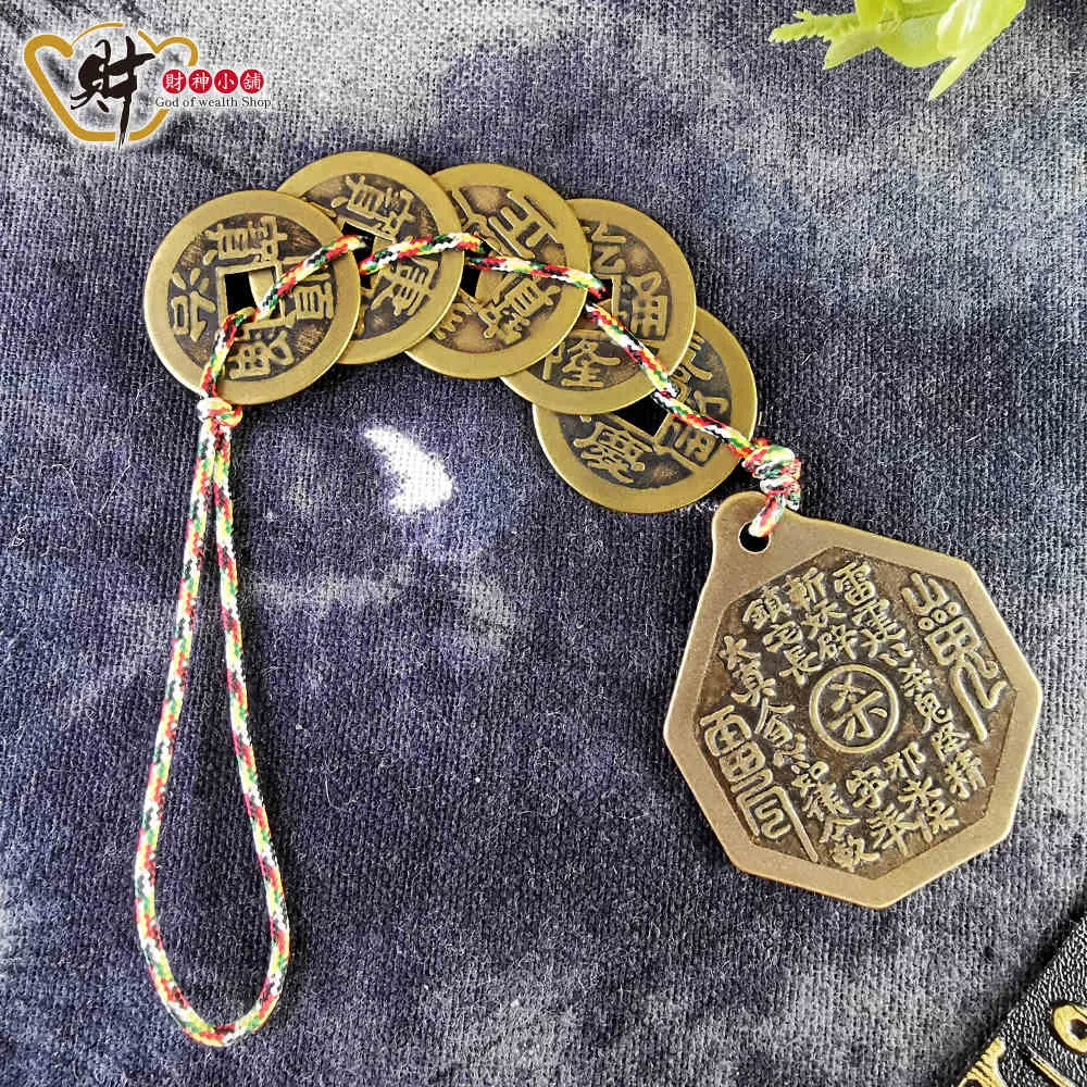 財神小舖【DST-1061】擋車關五帝錢(直直賺)吊飾《含開光》 歷史價格詳細信息