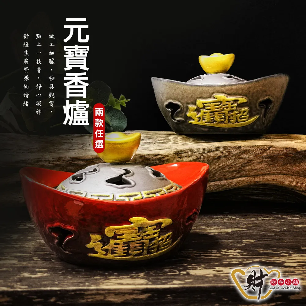 【財神小舖】招財進寶-五帝錢袋聚寶盆/二款任選《含開光》 歷史價格詳細信息