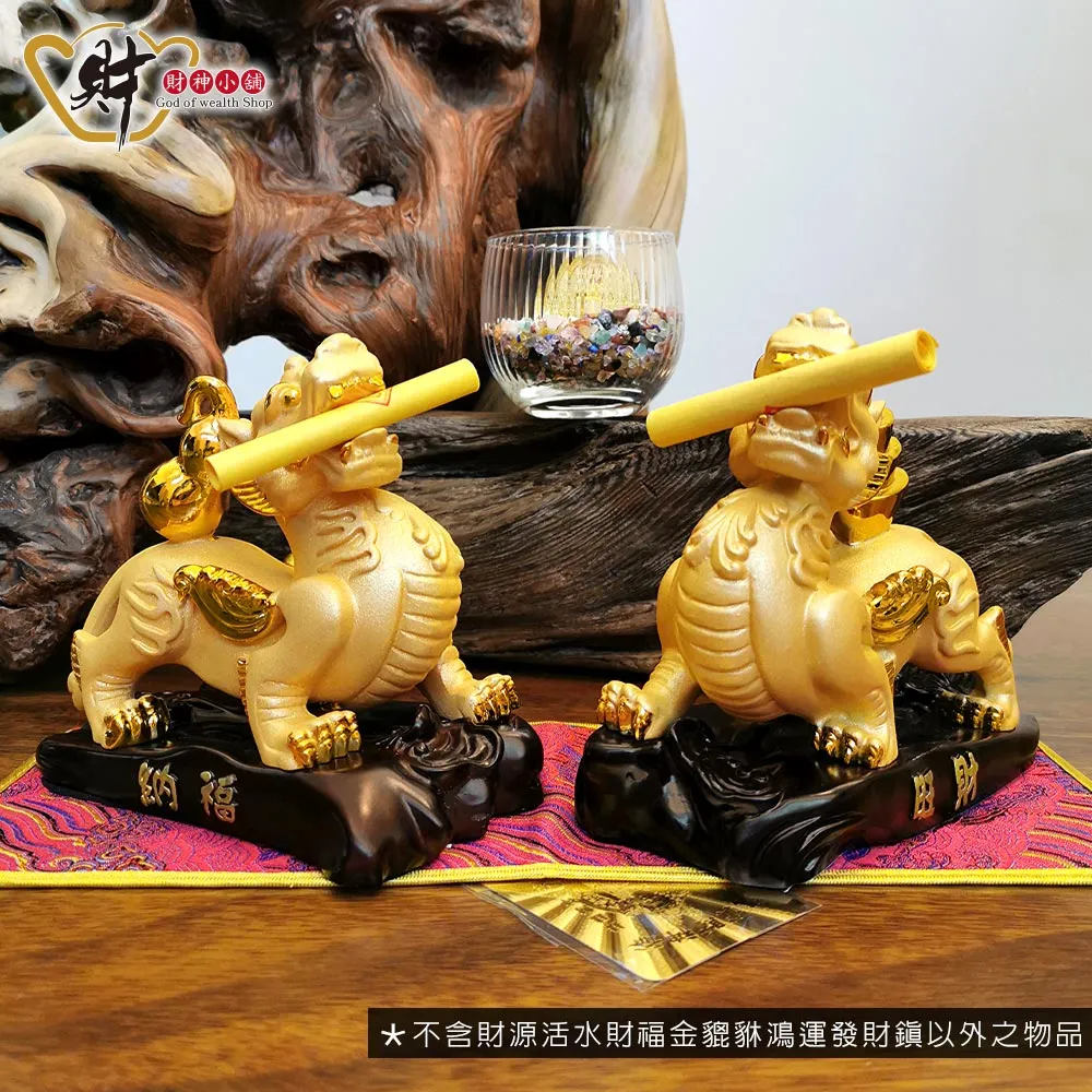財神小舖【FUT-8811】富貴進財-招財金貔貅供香組《含開光》 歷史價格詳細信息