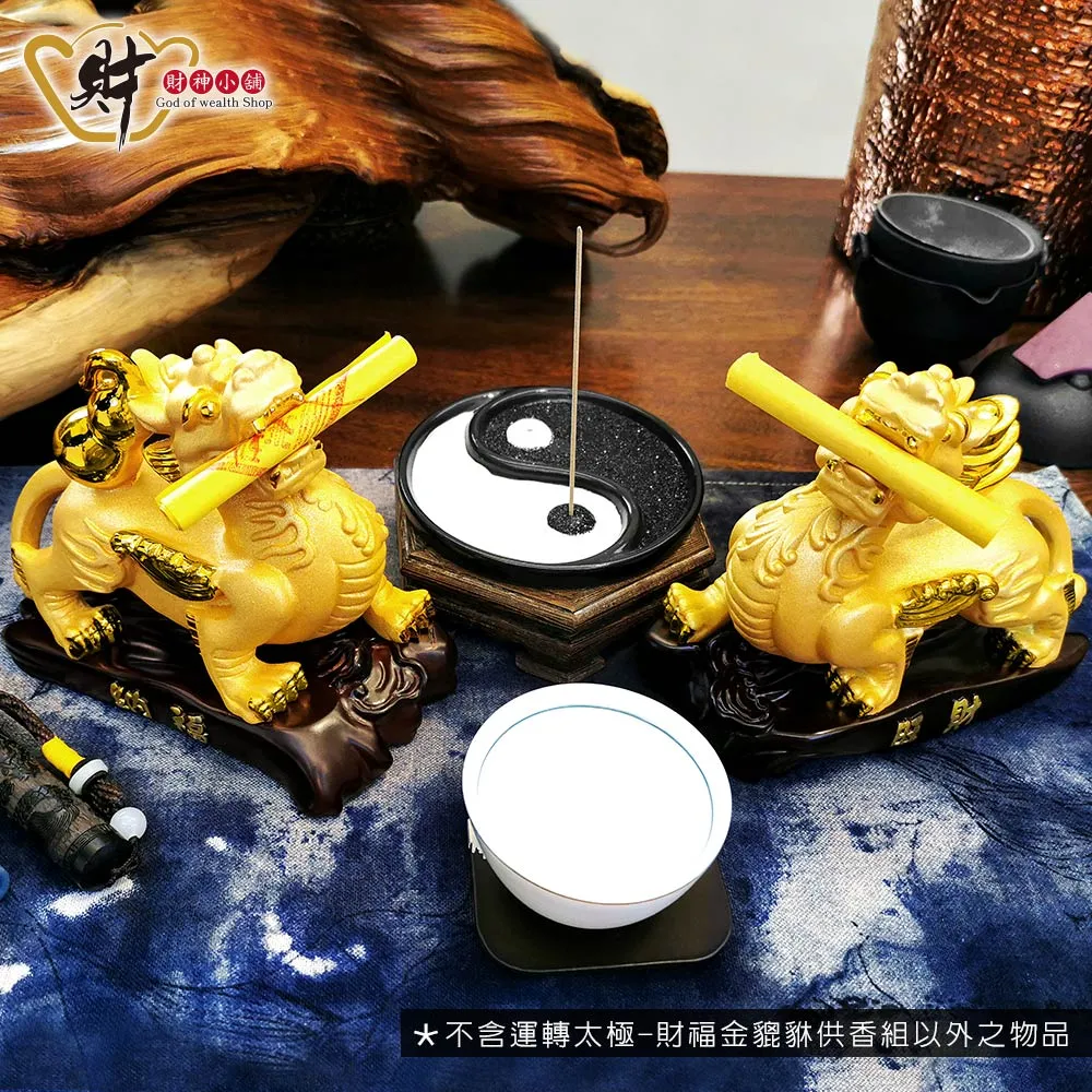 財神小舖【FUT-8811】富貴進財-招財金貔貅供香組《含開光》 歷史價格詳細信息