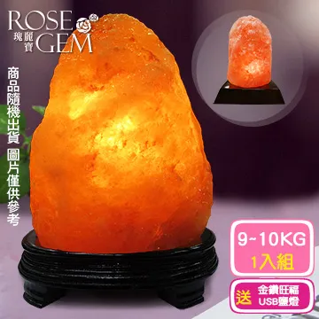 【瑰麗寶】《買大送小》精選玫瑰寶石鹽晶燈超值2入組_買5-6KG送1-2KG鹽晶燈 歷史價格詳細信息