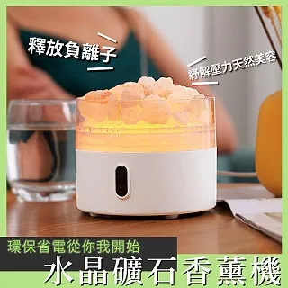 Besthot 水晶礦石香薰機 鹽燈霧化水氧機 水氧機 擴香儀 小夜燈 歷史價格詳細信息