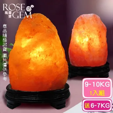 【瑰麗寶】《買大送小》精選玫瑰寶石鹽晶燈超值2入組_買5-6KG送1-2KG鹽晶燈 歷史價格詳細信息