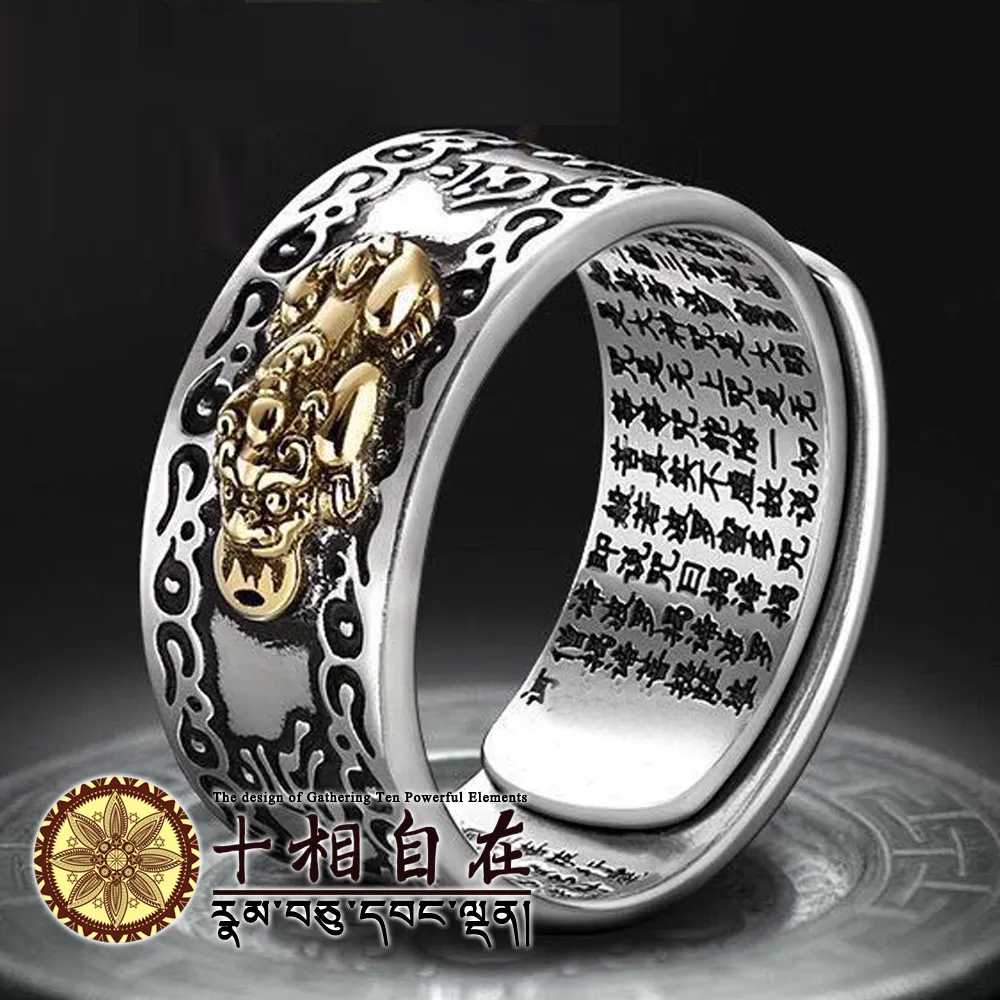 招財祥云貔貅心經戒指復古轉運平安男女士情侶款可調節鍍S999純銀 歷史價格詳細信息