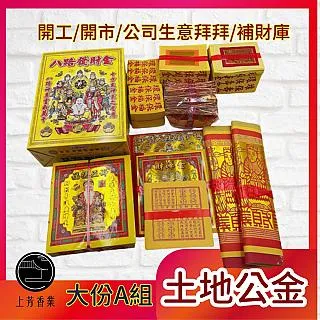 土地公還錢：臺灣民間故事精選集【金石堂】 歷史價格詳細信息