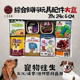 【上芳香業】寵物往生 狗屋 毛小孩 往生紙紮 甜蜜小窩 幸福的家 寶貝小窩 紙紮飼料 紙紮罐頭 歷史價格詳細信息