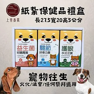 【上芳香業】寵物往生 狗屋 毛小孩 往生紙紮 甜蜜小窩 幸福的家 寶貝小窩 紙紮飼料 紙紮罐頭 歷史價格詳細信息