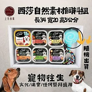 【西莎】狗狗無油健康蒸鮮包 70 克(狗)[狗罐頭](12入 超取限 48 入){毛孩便利店} 歷史價格詳細信息