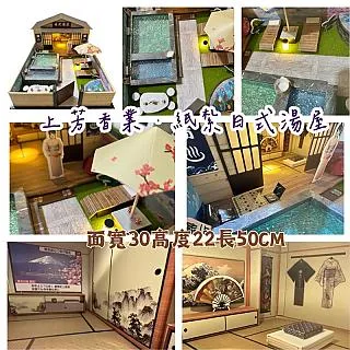 【上芳香業】紙紮情境 紙紮美式賣場 紙紮超市(滿七 百日 對年 法會 往生用品 金紙) 歷史價格詳細信息