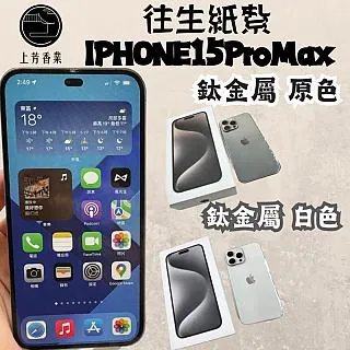 【上芳香業】往生紙紮 紙紮銀行 天堂銀行 機場 飛機 LED燈光 保鑣 ATM 歷史價格詳細信息