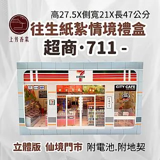 【上芳香業】地基主盒裝疏文 正錫箔 刈金 立體金元寶 歷史價格詳細信息