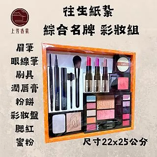 【上芳香業】紙紮保養品 SK2 往生用品 化妝水 乳液 保養品 紙紮 立體  女紙紮 蘭蔻 歷史價格詳細信息