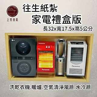 【上芳香業】往生紙紮 紙紮家庭劇院組 卡拉ok 音響 麥克風 歷史價格詳細信息