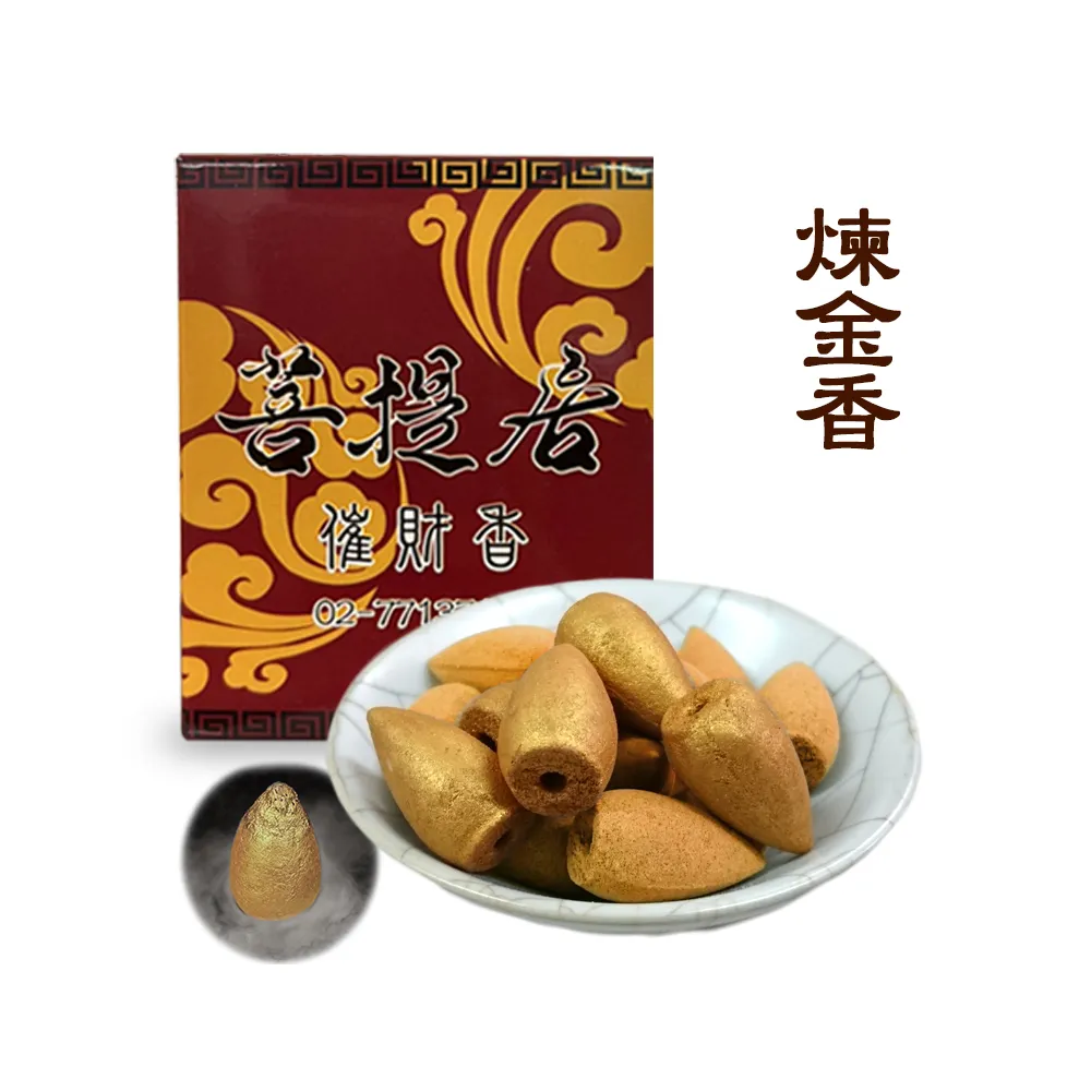 【菩提居】金身財神催財爐(贈煉金香x30) 歷史價格詳細信息