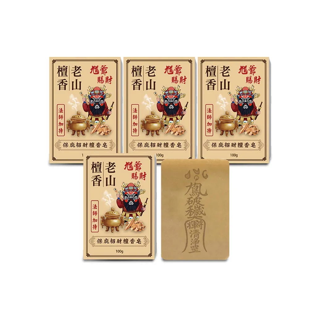 【菩提居】保庇艾草精油皂5入組 歷史價格詳細信息