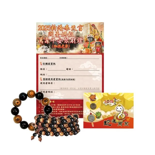 【菩提居】貴人福祿仙香6入組(老山檀*3星洲沉*3) 歷史價格詳細信息