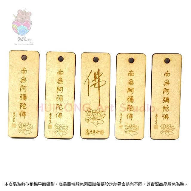 ★貝兒愛異想藝術坊★鐳雕木質鑰匙圈(長形)_佛經智慧語系列.四句名言.(4)★_凡有所相 歷史價格詳細信息