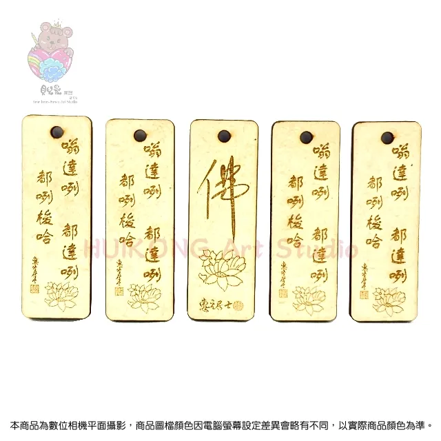 ★貝兒愛異想藝術坊★鐳雕木質鑰匙圈(長形)_佛經智慧語系列.四句名言.(4)★_凡有所相 歷史價格詳細信息