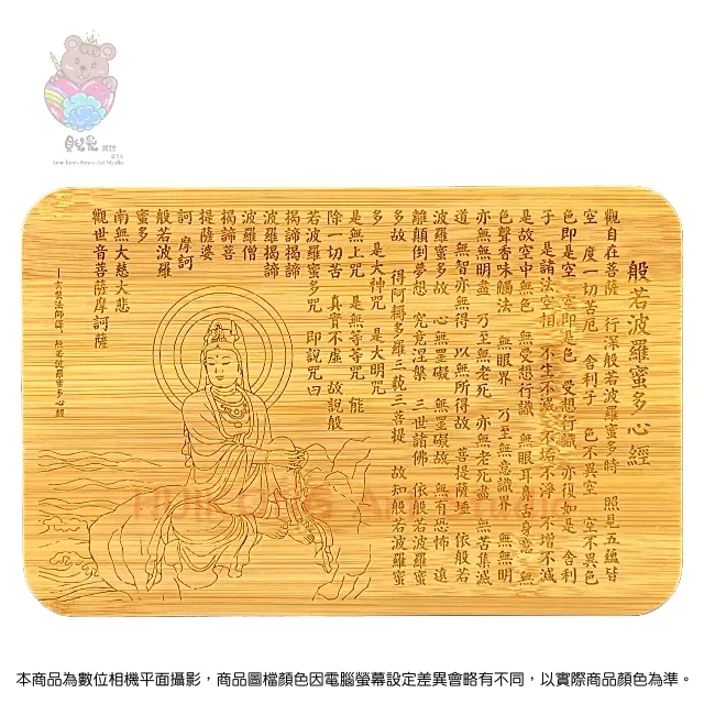 ★貝兒愛異想藝術坊★鐳雕木質鑰匙圈(長形)_佛經智慧語系列.四句名言.(4)★_凡有所相 歷史價格詳細信息