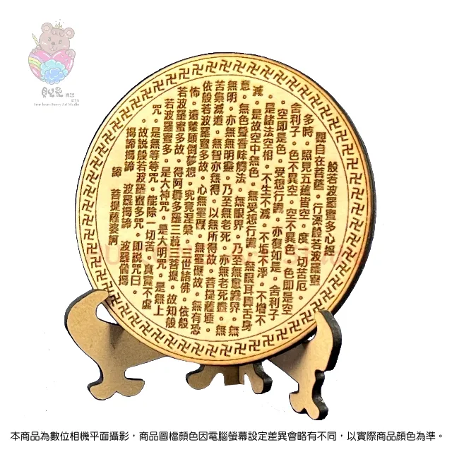 ★貝兒愛異想藝術坊★鐳雕木質鑰匙圈(長形)_佛經智慧語系列.四句名言.(4)★_凡有所相 歷史價格詳細信息