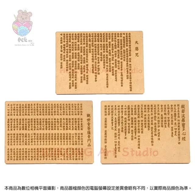 ★貝兒愛異想藝術坊★鐳雕木質鑰匙圈(長形)_佛經智慧語系列.四句名言.(4)★_凡有所相 歷史價格詳細信息