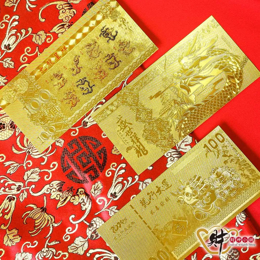 2024小龍鈔金勾王PMG67分，英文首期標。倒置號+尾7倒9462 歷史價格詳細信息