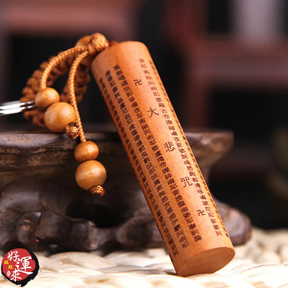 ★好運來★圓柱波羅密心經精雕木鑰匙圈 歷史價格詳細信息