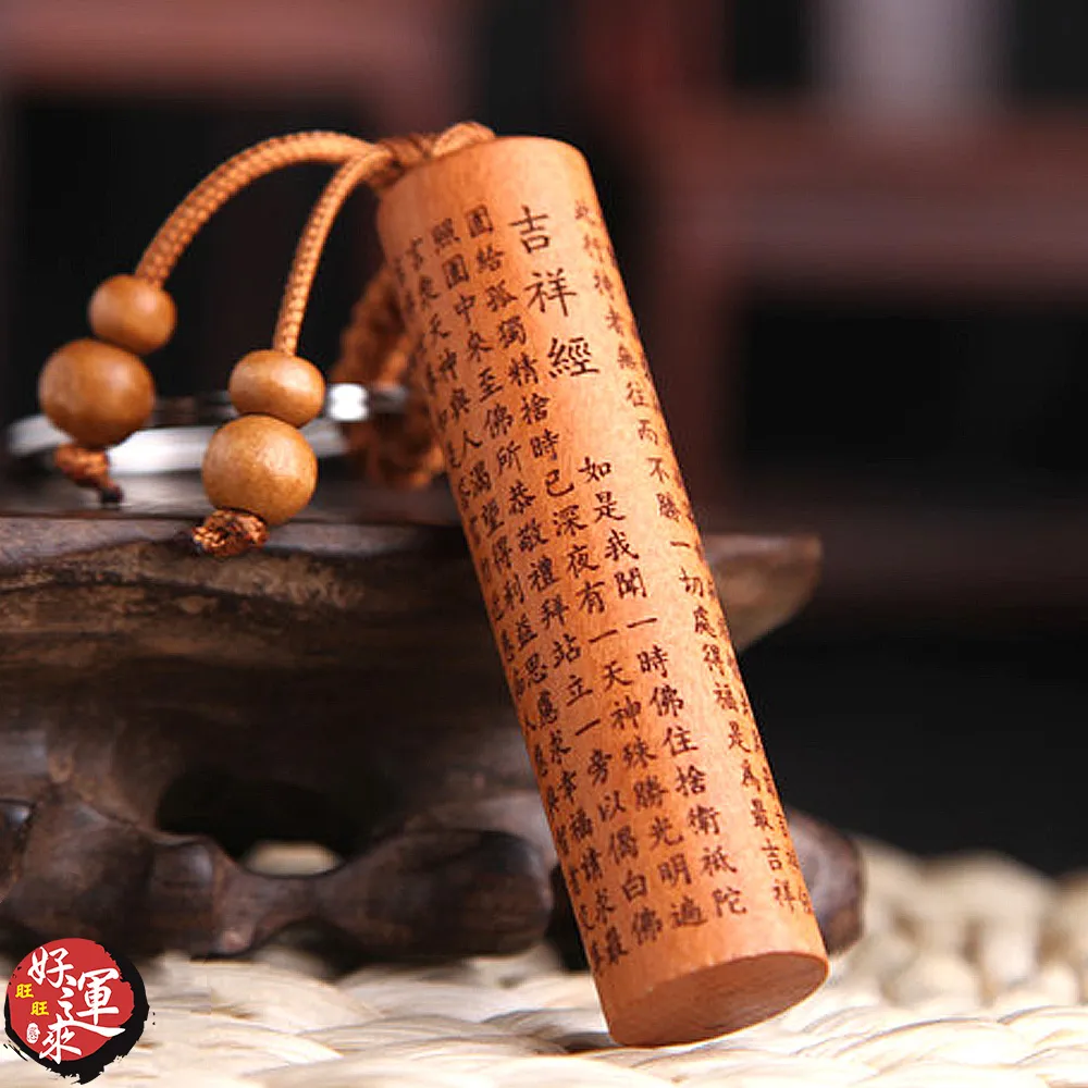 ★好運來★圓柱波羅密心經精雕木鑰匙圈 歷史價格詳細信息