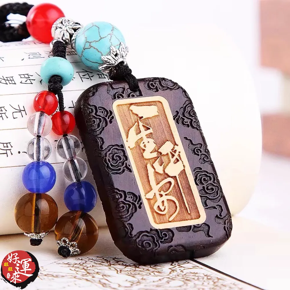 ★好運來★串珠一生平安精雕木鑰匙圈 歷史價格詳細信息