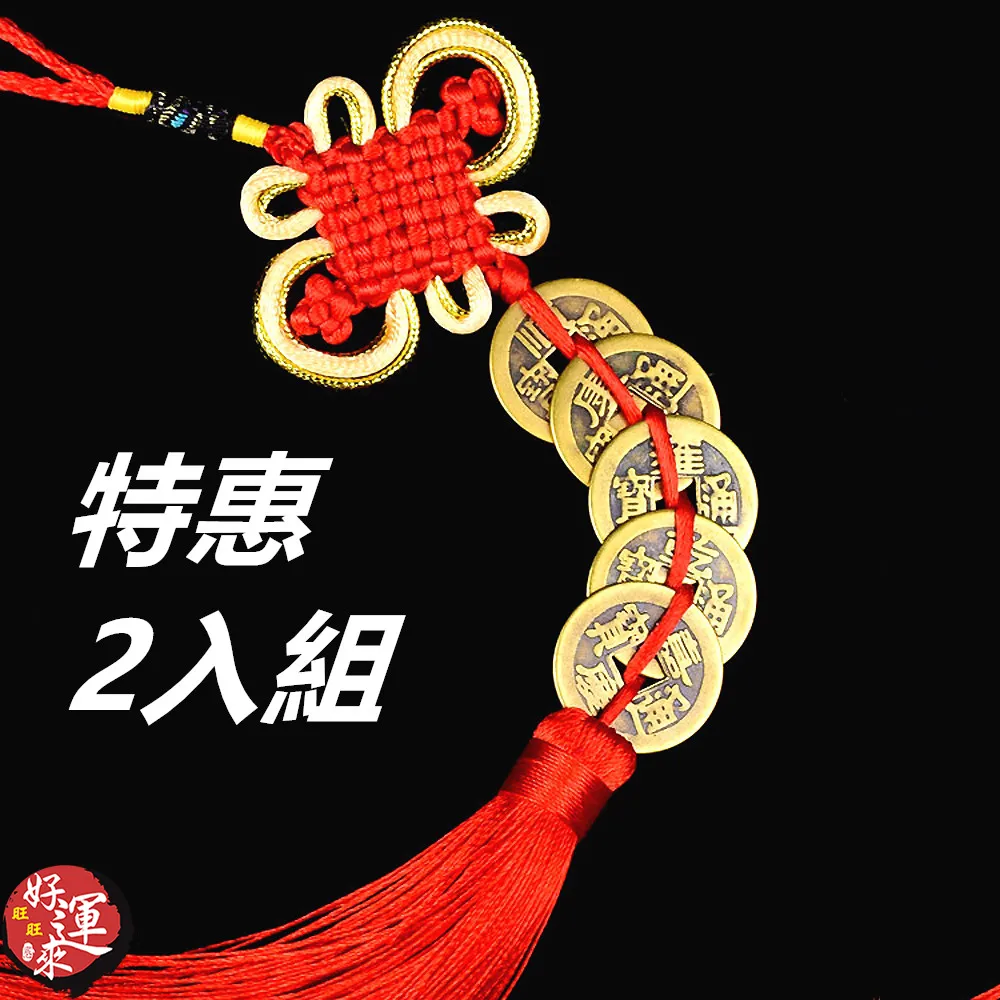 ★好運來★招財化煞福鼠五帝錢吊飾 歷史價格詳細信息