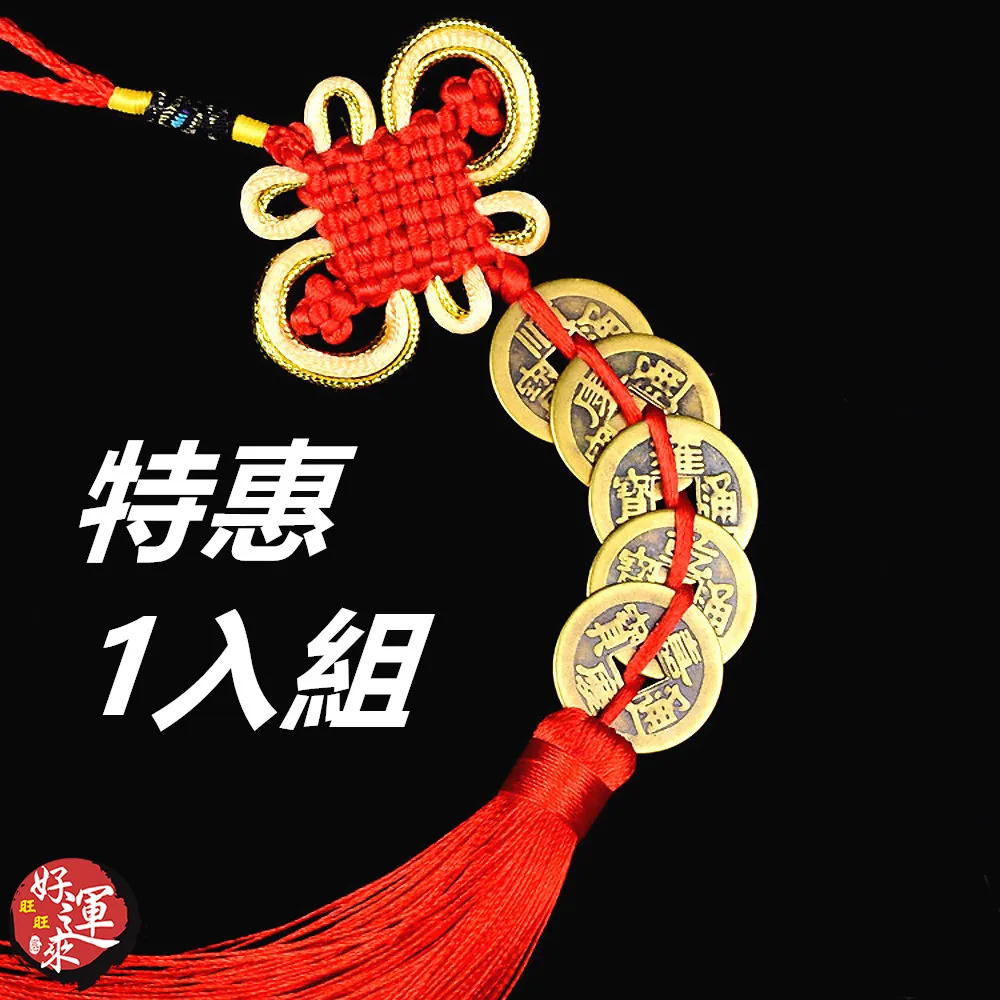 ★好運來★招財化煞福鼠五帝錢吊飾 歷史價格詳細信息