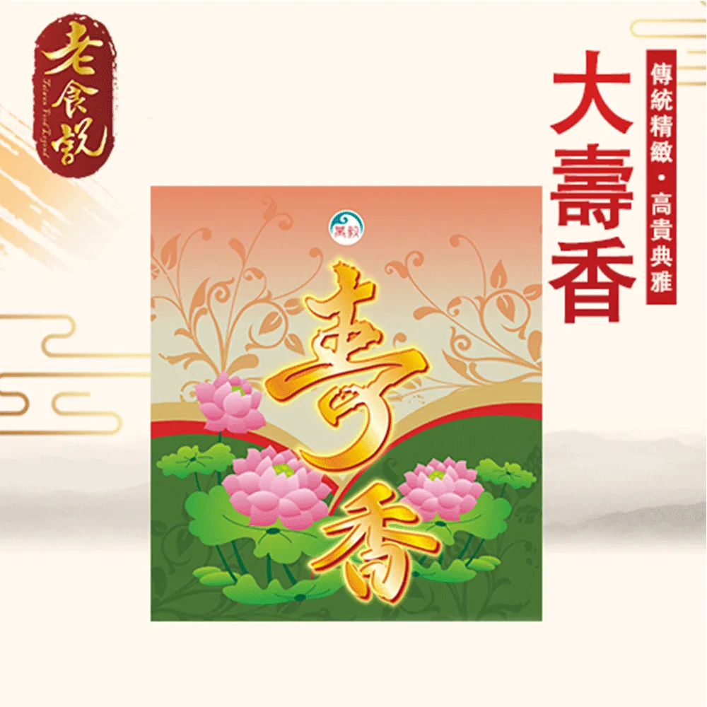 【老食說】拜拜祝壽 盒裝二尺金錢香  (6盒/組) 神明祝壽 拜拜宴王 擺宴 敬神禮佛 供品 點心 香 香品 檀香 沉香 歷史價格詳細信息