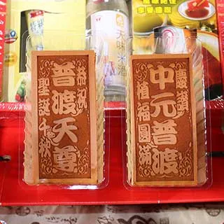 中元 普渡小資拜拜箱 歷史價格詳細信息