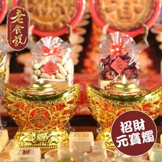 【老食說】拜拜祝壽 元寶香塔  (6盒/組) 神明祝壽 拜拜宴王 擺宴 敬神禮佛 供品 點心 香 香品 檀香 沉香 歷史價格詳細信息