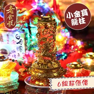 【老食說】拜拜8x8蜂蜜蛋糕 濟公禪師、福德正神、九天玄女、觀音佛祖 壽桃壽麵神明祝壽拜拜宴王擺宴供品點心滿2000免運 歷史價格詳細信息