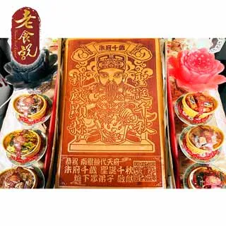 【老食說】朱府千歲 大尺寸Q版 免費客製化 光雕蜂蜜蛋糕 壽桃壽麵壽桃塔神明祝壽拜拜宴王擺宴敬神禮佛供品點心 低溫宅配 歷史價格詳細信息