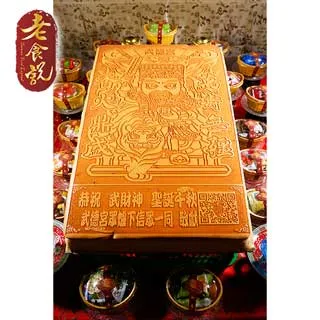 【老食說】天官武財神 可客制宮名 小尺寸蜂蜜光雕蛋糕 壽桃壽麵壽桃塔神明祝壽拜拜宴王擺宴敬神禮佛供品點心 滿2000免運 歷史價格詳細信息
