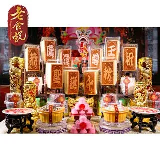 【老食說】廣澤尊王　中尺寸 八塊單字 蜂蜜光雕蛋糕 壽桃壽麵壽桃塔神明祝壽拜拜宴王擺宴敬神禮佛供品點心 滿2000免運 歷史價格詳細信息