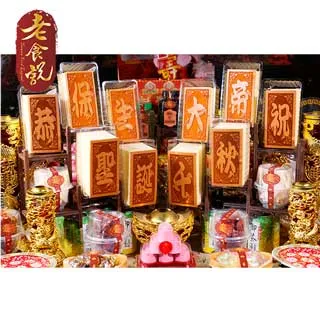 【老食說】保生大帝 大尺寸Q版  免費客製化 光雕蜂蜜蛋糕 壽桃壽麵壽桃塔神明祝壽拜拜宴王擺宴敬神禮佛供品點心 低溫宅配 歷史價格詳細信息