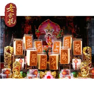 【老食說】天官武財神 可客制宮名 小尺寸蜂蜜光雕蛋糕 壽桃壽麵壽桃塔神明祝壽拜拜宴王擺宴敬神禮佛供品點心 滿2000免運 歷史價格詳細信息