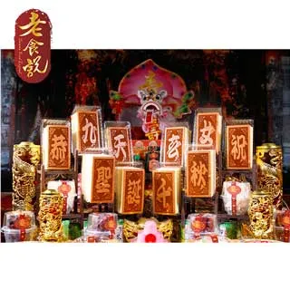 【老食說】九天玄女 可客制宮名 小尺寸 光雕蜂蜜蛋糕 壽桃壽麵壽桃塔神明祝壽拜拜宴王擺宴敬神禮佛供品點心 滿2000免運 歷史價格詳細信息