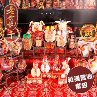 【老食說】拜拜祝壽 祈運豐收套組(五色豆x1組、山珍海味x1組、十二菜碗x1組) 歷史價格詳細信息
