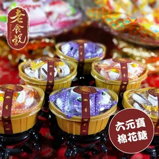 【老食說】拜拜祝壽 六元寶米菓 歷史價格詳細信息