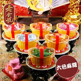 【老食說】拜拜祝壽 麻糬桃(綠豆餡)50顆/箱 歷史價格詳細信息